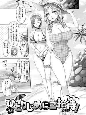 [オクモト悠太] ぜんぶちち + 綾辻家ですぞ!! [DL版]_067_hnvn