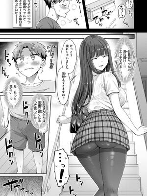 [オクモト悠太] ぜんぶちち + 綾辻家ですぞ!! [DL版]_091_taux