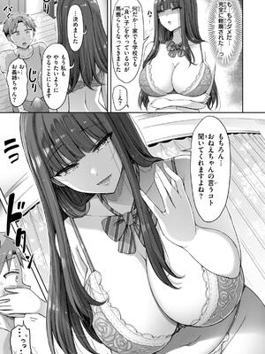 [オクモト悠太] ぜんぶちち + 綾辻家ですぞ!! [DL版]_095_wrth