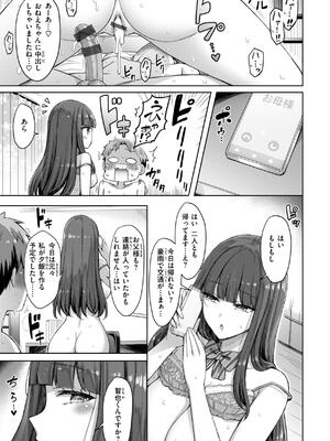 [オクモト悠太] ぜんぶちち + 綾辻家ですぞ!! [DL版]_103_tuhy