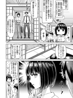 [オクモト悠太] ぜんぶちち + 綾辻家ですぞ!! [DL版]_110_apbd