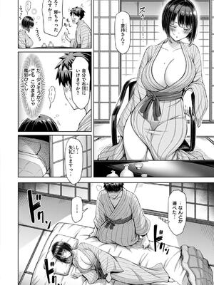 [オクモト悠太] ぜんぶちち + 綾辻家ですぞ!! [DL版]_114_qliy