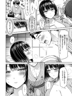 [オクモト悠太] ぜんぶちち + 綾辻家ですぞ!! [DL版]_116_mean