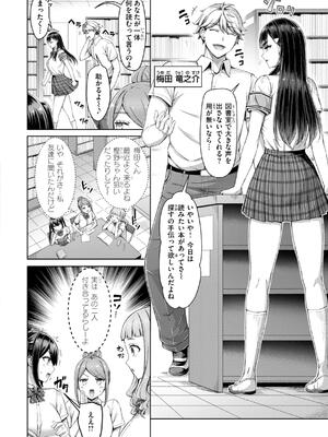 [オクモト悠太] ぜんぶちち + 綾辻家ですぞ!! [DL版]_132_khef