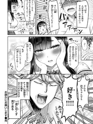 [オクモト悠太] ぜんぶちち + 綾辻家ですぞ!! [DL版]_150_quvb