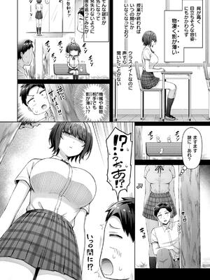 [オクモト悠太] ぜんぶちち + 綾辻家ですぞ!! [DL版]_152_quwq