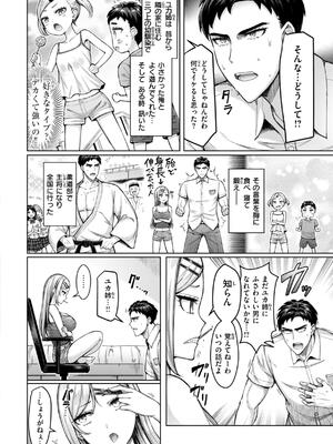 [オクモト悠太] ぜんぶちち + 綾辻家ですぞ!! [DL版]_174_dxdy