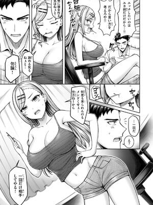 [オクモト悠太] ぜんぶちち + 綾辻家ですぞ!! [DL版]_177_uqsn