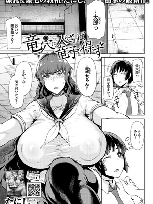 コミックホットミルク 2026年3月号 [DL版]_013_hqwh