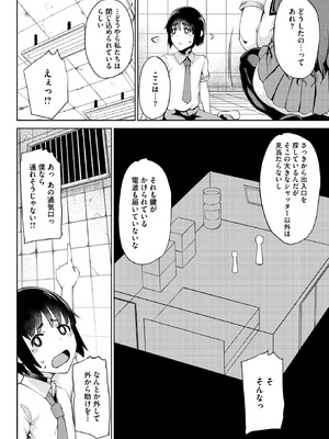 コミックホットミルク 2026年3月号 [DL版]_014_ckux