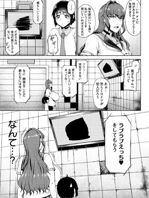 コミックホットミルク 2026年3月号 [DL版]_015_wdgt