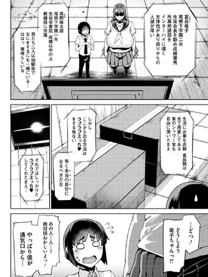 コミックホットミルク 2026年3月号 [DL版]_016_lrsl