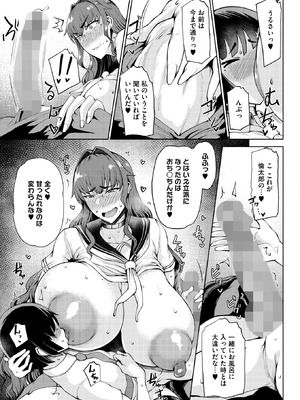 コミックホットミルク 2026年3月号 [DL版]_019_idxm