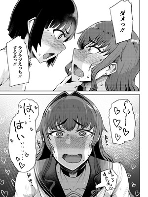 コミックホットミルク 2026年3月号 [DL版]_023_jxoh