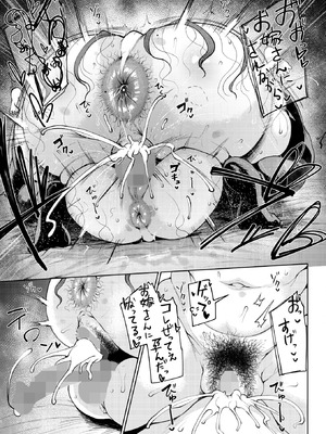 コミックホットミルク 2026年3月号 [DL版]_037_slst