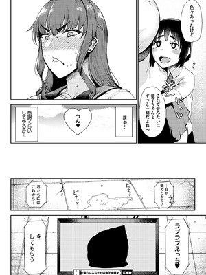 コミックホットミルク 2026年3月号 [DL版]_040_dxev