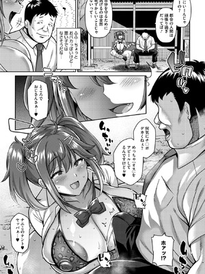 コミックホットミルク 2026年3月号 [DL版]_043_ypax