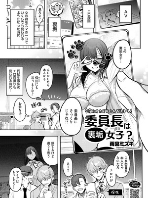 コミックホットミルク 2026年3月号 [DL版]_057_hsdb