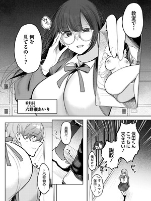 コミックホットミルク 2026年3月号 [DL版]_058_dggu