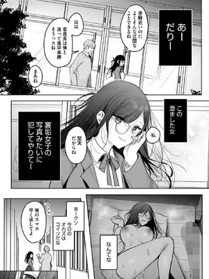 コミックホットミルク 2026年3月号 [DL版]_059_yyko