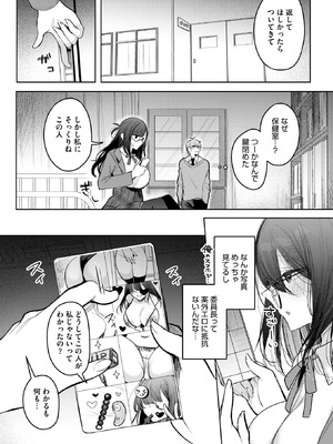 コミックホットミルク 2026年3月号 [DL版]_060_xdxe