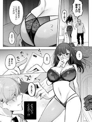 コミックホットミルク 2026年3月号 [DL版]_063_ddbs