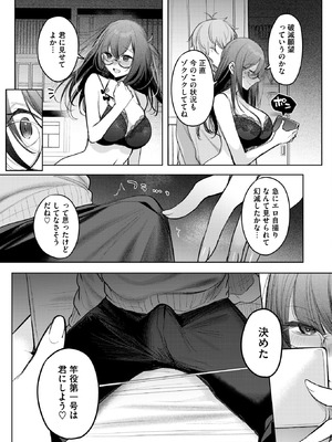 コミックホットミルク 2026年3月号 [DL版]_067_audk