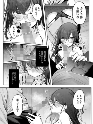 コミックホットミルク 2026年3月号 [DL版]_068_uyxy