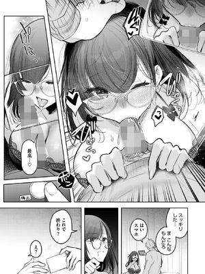 コミックホットミルク 2026年3月号 [DL版]_070_fjub