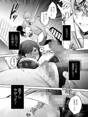 コミックホットミルク 2026年3月号 [DL版]_072_plxn