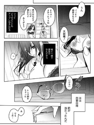 コミックホットミルク 2026年3月号 [DL版]_079_iosv