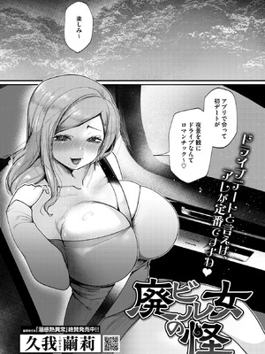 コミックホットミルク 2026年3月号 [DL版]_081_ncfe