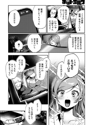 コミックホットミルク 2026年3月号 [DL版]_082_xqnc