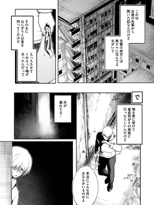 コミックホットミルク 2026年3月号 [DL版]_083_euix