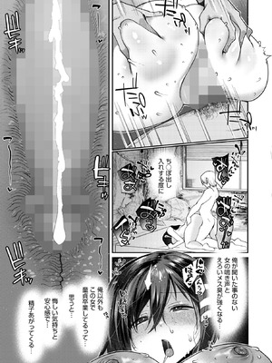 コミックホットミルク 2026年3月号 [DL版]_097_lxri