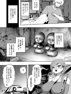 コミックホットミルク 2026年3月号 [DL版]_100_nysu