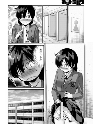 コミックホットミルク 2026年3月号 [DL版]_102_uoam