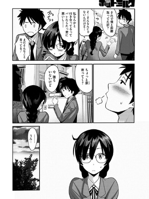 コミックホットミルク 2026年3月号 [DL版]_104_sabc