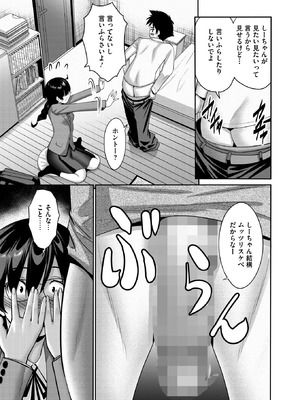 コミックホットミルク 2026年3月号 [DL版]_105_xgda