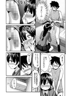 コミックホットミルク 2026年3月号 [DL版]_106_dwlu