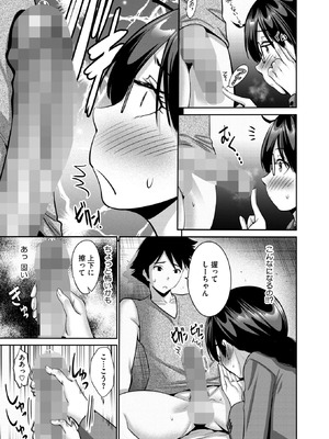 コミックホットミルク 2026年3月号 [DL版]_107_acrm