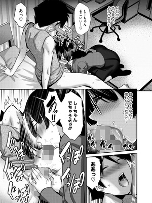 コミックホットミルク 2026年3月号 [DL版]_109_xwcn