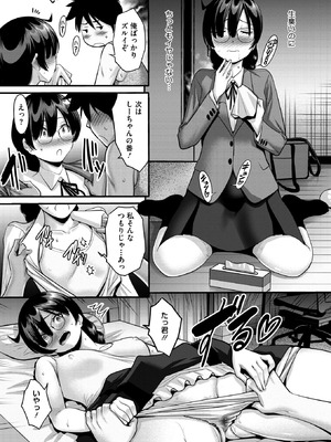 コミックホットミルク 2026年3月号 [DL版]_111_dybe