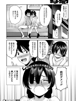 コミックホットミルク 2026年3月号 [DL版]_120_kuvr