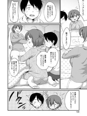 コミックホットミルク 2026年3月号 [DL版]_122_kers