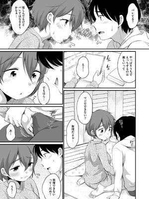 コミックホットミルク 2026年3月号 [DL版]_123_anyw