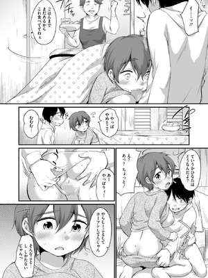 コミックホットミルク 2026年3月号 [DL版]_126_oyet