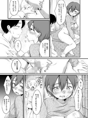 コミックホットミルク 2026年3月号 [DL版]_131_bein