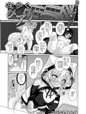 コミックホットミルク 2026年3月号 [DL版]_139_pqfd