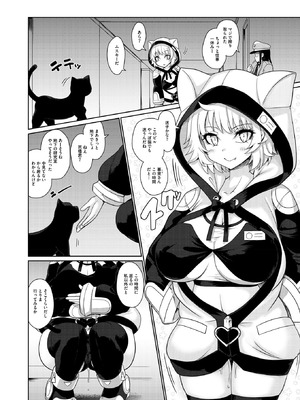 コミックホットミルク 2026年3月号 [DL版]_144_mxse